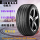 倍耐力輪胎285/40R21 109V 315/35R21 111V蝎子VERDE保時(shí)捷卡宴NO 普通胎 285/40R21 109V