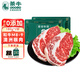 茶牛 澳洲和牛M8-M9眼肉180g*2份 原切牛排 空氣炸鍋牛排源頭直發(fā)包郵