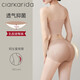 Clarkarida女士內(nèi)褲假屁股翹臀神器收腹提臀褲冰絲塑身蜜桃臀墊無痕 【三角1cm】膚色 L 100-115斤