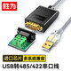 勝為（shengwei）USB轉485/422串口線(xiàn) 工程級轉換器線(xiàn) RS422/485轉接線(xiàn) 九針com口考勤機調試連接線(xiàn) UDC-2225