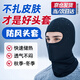 RINDU秋冬季保暖騎行頭套男女防風(fēng)防寒面罩戶(hù)外摩托電動(dòng)自行車(chē)頭盔內襯黑色【加絨加厚】均碼
