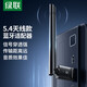 綠聯(lián)USB藍(lán)牙適配器5.4發(fā)射器 藍(lán)牙音頻接收器適用臺(tái)式機(jī)電腦藍(lán)牙模塊連接鍵盤鼠標(biāo)藍(lán)牙耳機(jī)音響 藍(lán)牙5.4【藍(lán)牙適配器】天線款 35059