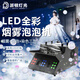 派頓led雙輪煙泡機舞臺煙泡一體機婚慶道具演出酒吧泡泡機大型吹泡機 【雙輪無光】煙霧泡泡機+2瓶泡泡精+2瓶煙霧精 煙霧泡泡機