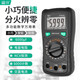 福儀萬(wàn)用表多功能數字高精度電工維修專(zhuān)用便攜萬(wàn)能表智能防燒自動(dòng)關(guān)機 FY8233X標配(電容測試)