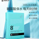 8+MINUTE新西蘭 3盒裝 8分鐘煥膚面膜山羊奶補水保濕面膜提亮面膜10片/盒 藍(lán)膜急救補水一盒 7片