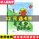 精裝硬殼硬皮繪本幼兒園老師推薦世界經(jīng)典童話(huà)繪本故事書(shū)適合幼兒園大中小班親子閱讀繪本3-6歲幼兒繪本兒童早教啟蒙圖畫(huà)故事書(shū) 【精裝硬殼全新塑封】毛毛蟲(chóng)去爬山