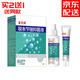 苗先鋒聯(lián)本芐銼噴劑乳膏套裝【買2贈(zèng)1/3贈(zèng)2】 苗先鋒聯(lián)苯芐銼抑菌液套裝 噴劑+乳膏一套【買2贈(zèng)1/3贈(zèng)2/5贈(zèng)