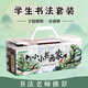 英雄（HERO）毛筆朗悅系列 書法套裝 小學(xué)生三年級入門文房四寶 筆墨紙硯水寫布兼毫軟筆 透明盒16件套