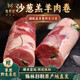 蒙譽  敖齊爾東烏旗沙蔥羔羊肉卷新鮮內(nèi)蒙古純羊肉整根原切整條 沙蔥羔羊肉卷5斤/卷 （默認整發(fā)）