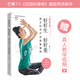 好好生好好美——跟王昕學(xué)產(chǎn)后修復瑜伽(喬杉、莫丹夫婦推薦)
