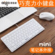 愛(ài)國(guó)者【aigo】巧克力小鍵盤(pán)鼠標(biāo)套裝有線筆記本外接迷你小型便攜游戲辦公家用超薄USB愛(ài)國(guó)者鍵鼠打字適用 白色(單鍵盤(pán))