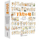 73只小豬（套裝共10冊(cè)）（幽默溫馨的超級(jí)小豬大家庭系列）(中國環(huán)境標(biāo)志產(chǎn)品綠色印刷)