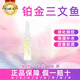 星晝菲瑪吉白雪公主仙女動能素居家水光自原液膠原蛋白面部精華 鉑金三文魚單支
