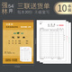 強林3聯(lián)送貨單批發(fā)貨單二連送貨單二聯(lián)單手寫兩聯(lián)送貨單三聯(lián)無碳復寫2聯(lián)定制單據(jù)橫式收貨單財會用品出貨單 大號送貨單（三聯(lián)）10本