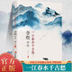 【正版書籍】全3冊 古典文學(xué)人物傳記青春文學(xué)詩詞歌賦全集 千古才女的詩詞一生 中國古詩詞鑒賞辭典 古典文學(xué)人物傳記青春文學(xué)詩詞歌賦書籍 李煜詞傳