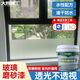 大禹神工玻璃磨砂漆防偷窺衛(wèi)生間浴室玻璃專用辦公室防曬遮光窗戶水性涂料