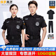 保羅嵐芝夏季短袖保安服工作服套裝作訓服特訓制服物業(yè)保安站崗門(mén)衛可定制
