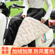 風(fēng)之草電動車擋風(fēng)裙擋風(fēng)被冬季加厚電瓶車擋風(fēng)圍裙保暖護腿擋風(fēng)罩防風(fēng)裙 電動車擋風(fēng)半身裙【黑色加絨】