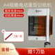 吉尼特全自動(dòng)臺(tái)式切紙機(jī)電動(dòng)裁切機(jī)a4裁紙機(jī)厚層重型切卡機(jī)裁切刀切邊機(jī)切紙刀桌面板不干膠標(biāo)書(shū)小型切書(shū) 桌面電動(dòng)切紙機(jī)標(biāo)配#cln#切紙厚度4cm+1刀墊