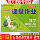 北京專版小學(xué)試卷新課改課堂作業(yè)一二三四五六年級(jí)上下冊(cè)語文數(shù)學(xué)英語同步訓(xùn)練北京版人教版小學(xué)123456年級(jí)大白兔課堂作業(yè)練習(xí)冊(cè)輔導(dǎo)書 三上-數(shù)學(xué)-北京課改版