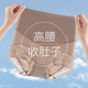 暉素收腹高腰女士內(nèi)褲女塑身純棉無痕襠提臀收小肚子神器束腰塑身褲 【兩件組合】膚色+黑色 L【合適100-130斤】