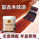 哈樓漆水性木器漆木紋漆木門油漆家具翻新改色修補(bǔ)自刷清漆木蠟油漆噴漆 紅檀色（半透明）帶工具 2kg【約刷一遍20平米】