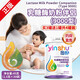 因舒乳糖酶奶粉伴侶寶寶嬰兒AB 3罐送1罐共4罐裝