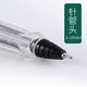 鈴桐鋼筆式吸墨中性筆可直液式速干走珠筆可替換墨囊兩用半針管圓珠筆 【0.4mm】針管頭款 1支筆+1吸墨器