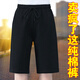 俞兆林黑色五分褲子女夏季薄款女士棉短褲寬松運動(dòng)休閑褲直筒高腰 黑色 L _(推薦95-110斤)