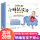 【新華正版】小睡鼠波波成長系列(共28冊) 28個故事28個場景兒童啟蒙認知寶寶閱讀幼兒繪本圖書書親子閱讀