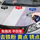 【強力型】 汽車漆面鐵粉去除劑白色車專用去污液黑點黃斑清洗劑車用除銹劑銹點麻點小黃點清潔劑 鐵粉去除劑500ml+洗車泥+海綿