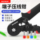 DLTXCN管型端子壓線(xiàn)鉗C86-6端子鉗管型預絕緣線(xiàn)鼻子管型裸端子壓接鉗 C86-6壓線(xiàn)鉗