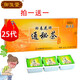 2盒50代）北京御生堂腸清茶回春花通秘茶2.5g*25袋/盒潤腸通便 25代二盒