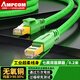 安普康（AMPCOM）萬兆七類高柔性Profinet工業(yè)網(wǎng)線 0.2米CAT7超柔EtherCAT雙屏蔽電競10G以太網(wǎng)絡(luò)跳線纜綠AM7HGN2