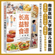 長高益智食譜一本就夠 兒童營養(yǎng)餐食譜大全書食療長高食譜青少年孩子小學(xué)生幼兒補腦增高營養(yǎng)菜譜早餐健康成長脾胃調(diào)理食補3-16歲