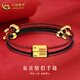 中國黃金（CHINA GOLD）黃金雙喜手鏈男女款足金余生有你情侶手鏈一對結婚禮物送女友愛(ài)人 雙喜情侶手鏈 約0.8-1g