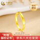 中國(guó)黃金（CHINA GOLD）黃金光圈戒指男女款素圈足金對(duì)戒指環(huán)求婚節(jié)日生日禮物送男女友 光圈戒指【女款】約2.1g