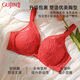古今（GUJIN）大胸顯小軟鋼圈聚攏內衣棉質內杯性感蕾絲本命年大紅文胸罩收副乳 大紅【本命年】 85C