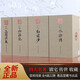 【善品堂直營】四大名著全套正版繡像珍藏版無刪減三國演義紅樓夢水滸傳西游記宣紙線裝4函22冊官方正版書