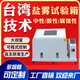 鑫江凱 送貨上門(mén)6090噴霧鹽霧測(cè)試機(jī)中性鹽霧試驗(yàn)機(jī)腐蝕實(shí)驗(yàn)鹽霧試驗(yàn)箱 鹽霧箱（訂金）