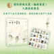 二十四節氣（2025）國際安徒生獎插畫(huà)家獎入圍畫(huà)家熊亮作品