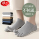 浪莎男士純棉五指襪春秋季淺口隱形船襪抗菌防臭吸汗短襪分趾男襪子 3黑2灰- 5雙 均碼
