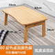 佳愛(ài)禾 楠竹折疊炕桌炕幾電腦桌地桌矮桌子小茶幾床上用活動(dòng)桌子飄窗桌竹 80【原色】弧形折疊炕桌【帶四件套】