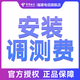 中國電信電信寬帶新裝上門安裝調(diào)測(cè)費(fèi)100/108/158/208 【福建省】福州廈門請(qǐng)拍 安裝工料調(diào)測(cè)費(fèi)