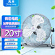 風(fēng)將臺式趴地扇工業(yè)強力商用風(fēng)扇工廠車間倉庫工地商鋪宿舍坐地爬地大風(fēng)扇落地電風(fēng)扇通風(fēng)可吹甲醛 銀色20寸趴地扇-鋁3葉（工廠/商用/風(fēng)強勁超大）