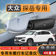 韻載大眾探岳行車記錄儀專用原廠免走線超高清夜視一汽原裝隱藏式 【大眾探岳專用】行車記錄儀 高清【單鏡頭】1600P+64G卡
