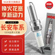 NGK火花塞 適用于長(zhǎng)安CS15CS35CS75CS85CX20CX30CX70奔奔CM8長(zhǎng)安之星 ILKR8R8 94109