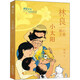 小太陽·林良暖心文集 | 林良感動半世紀(jì)經(jīng)典代表作，重印160多次，溫暖無數(shù)兒童和家庭