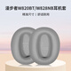承策 適用Edifier/漫步者W820BT耳機(jī)套W828NB耳罩頭戴式降噪耳機(jī)罩隔音海綿套皮耳套耳墊替換配件 灰色蛋白皮耳套一對【原配款】