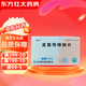 [渡舒]孟魯司特鈉片 10mg*5片 5盒裝